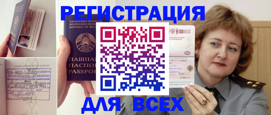 временная регистрация надежно в Тереке