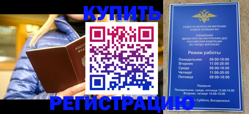 прописка иностранных граждан в Тереке