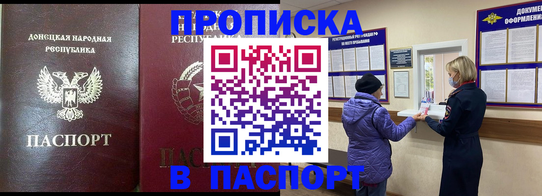 прописка в квартире в Тереке