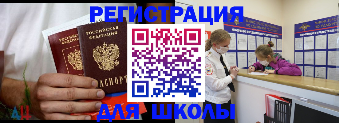 прописка законно в Тереке